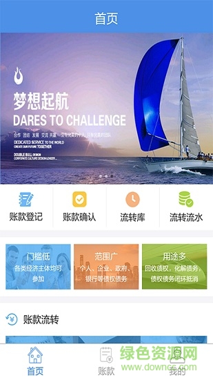 o計往來平臺 v2.4.4 安卓版 2