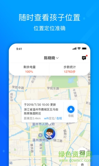 智慧校星手機(jī)客戶端 v2.10.16 安卓版 0