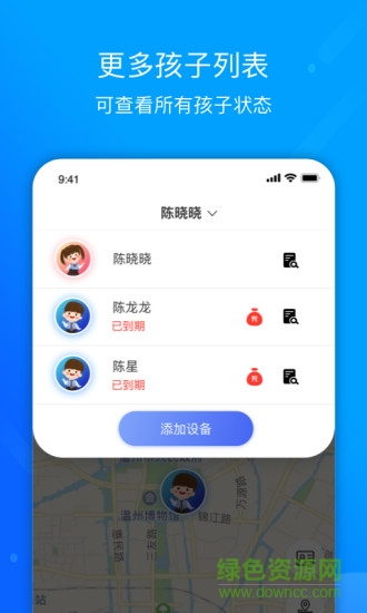 智慧校星app
