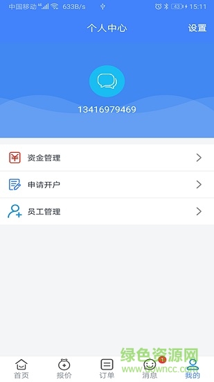 汽配連 v1.0.15 安卓版 2
