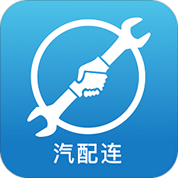 汽配連
