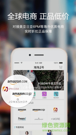 海淘一號 v2.18.18 安卓版 0