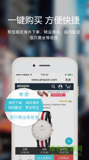 海淘一號app下載