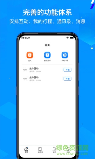 venue云互動(dòng) v2.1.0 安卓版 0