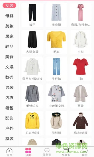 萬事購物app