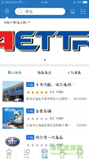 精準(zhǔn)養(yǎng)車 v1.4 安卓版 1