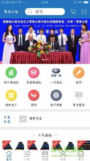 精準(zhǔn)養(yǎng)車安卓版