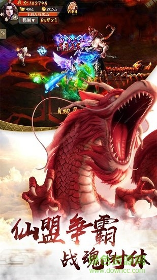 焚仙劍訣 v1.4.3安卓版 3