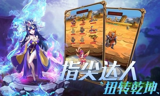 十萬個孫悟空最新版 v0.17.0 官方安卓版 0