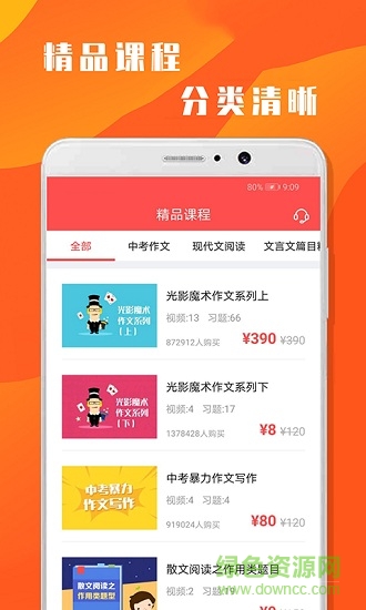 超課語文學習 v1.0.2 安卓版 2