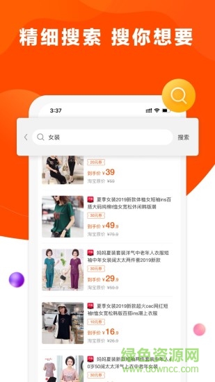 省錢帝應(yīng)用 v3.3.1 安卓版 0