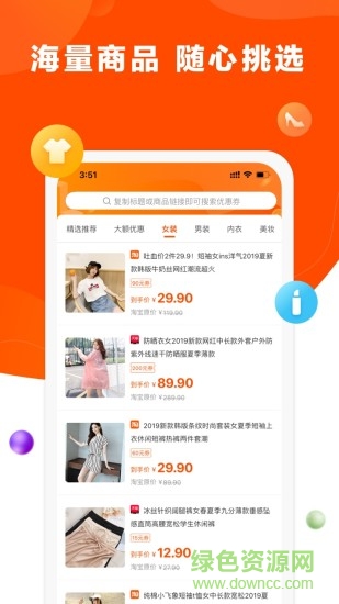 省錢帝應(yīng)用 v3.3.1 安卓版 1