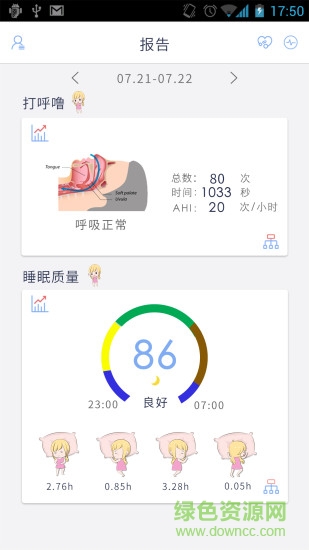 睡眠小天使 v1.0.3 安卓版 0