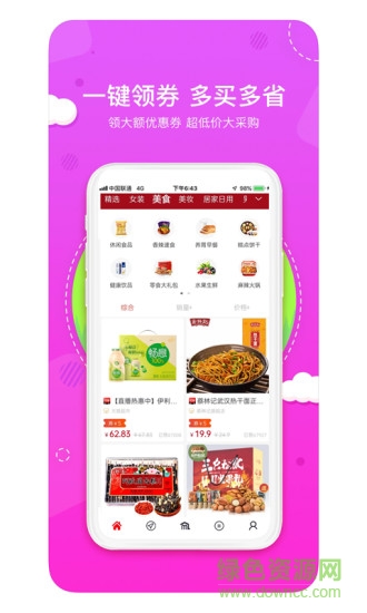 美天美惠 v3.3.0 安卓版 0
