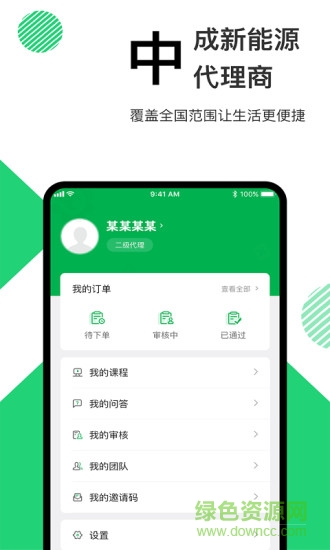 中成制冷商戶端app v1.0.1 安卓版 1
