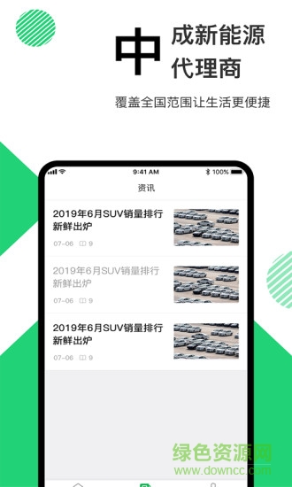 中成制冷商戶端app v1.0.1 安卓版 0