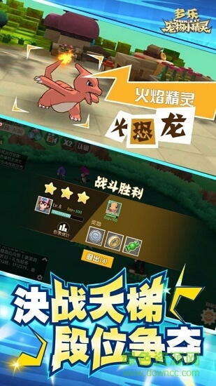 多樂(lè)寵物小精靈 v2.0.101 安卓版 0