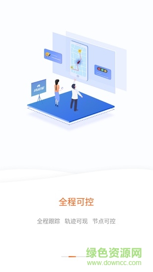 貨運寶企業(yè)版app