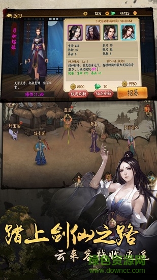 焚仙令手游 v1.138.0 安卓版 0