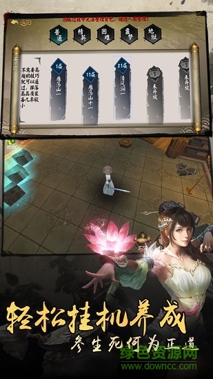 焚仙令手游 v1.138.0 安卓版 1
