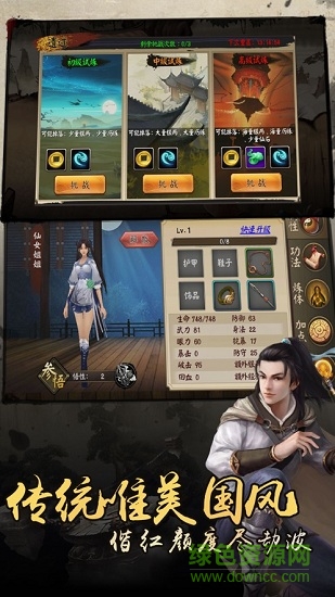 焚仙令手機版