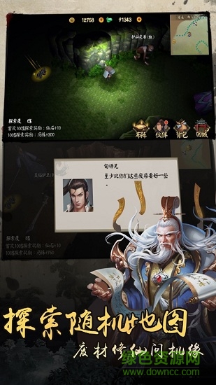 焚仙令手游 v1.138.0 安卓版 3