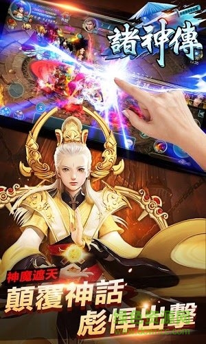 游戲貓諸神傳手游