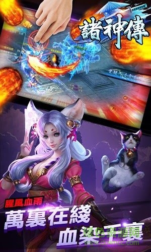 游戲貓諸神傳 v2.0.7 安卓版 3