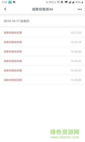 瑞眼家居 v1.0.4 安卓版 0