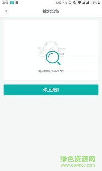 瑞眼家居 v1.0.4 安卓版 1