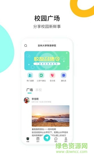 同窗誼手機版