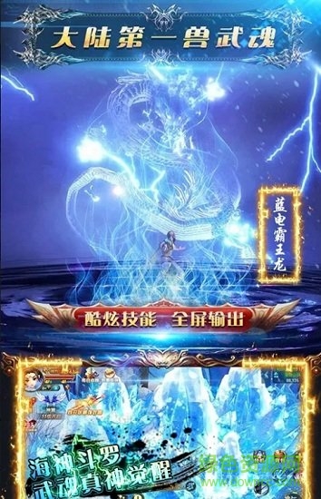 終極斗羅穿越變態(tài)版1