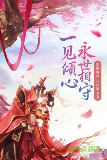 大清群英傳 v1.09.17 安卓版 2