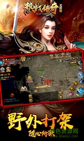 熱戰(zhàn)傳奇無限版 v2.0 安卓版 3