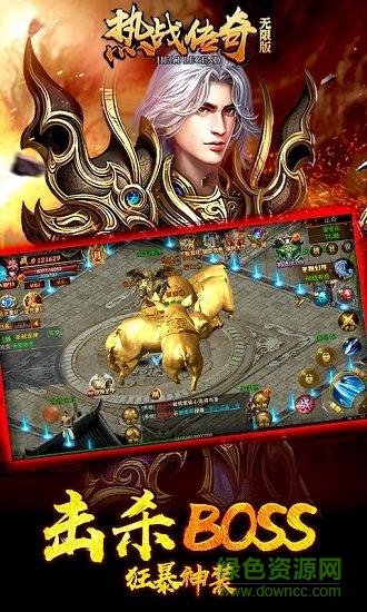 熱戰(zhàn)傳奇無限版 v2.0 安卓版 1