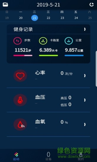 fitcooc斐客智能手表 v1.0.18 安卓版 0
