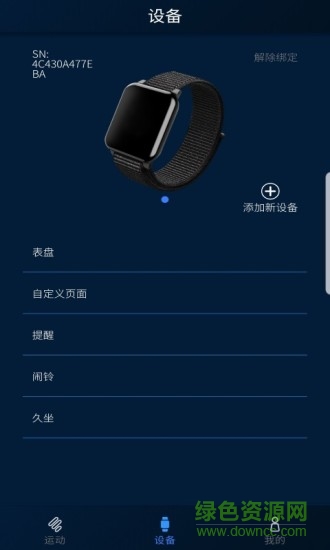 fitcooc手機版