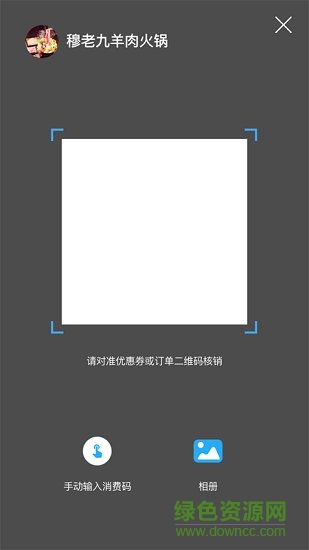 惠聯(lián)生花商家版app v1.2.1 安卓版 0