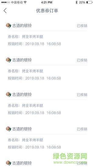 惠聯(lián)生花商家版app v1.2.1 安卓版 2