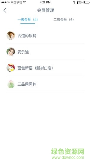 惠聯(lián)生花商家版app 惠聯(lián)生花商家版