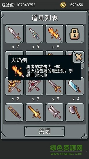 英雄大冒險