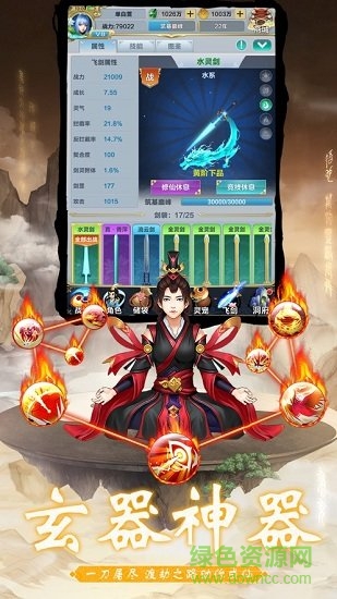 哪位道友在渡劫內(nèi)購(gòu) v5.14.0 安卓版 1