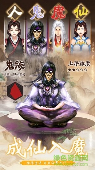 哪位道友在渡劫最新下載