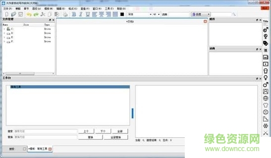 大作家自動寫作軟件下載