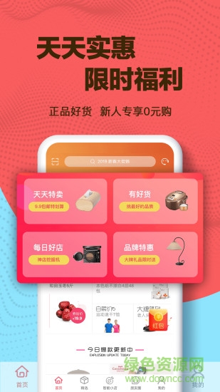 荔枝街省錢 v1.0.9 安卓版 0