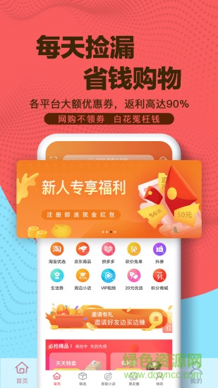 荔枝街app