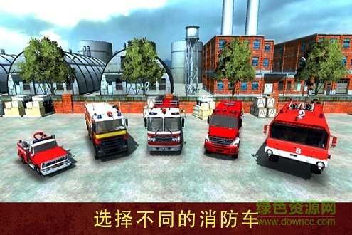 消防員營救模擬內(nèi)購2