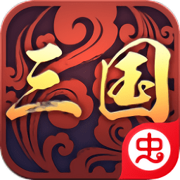 三國(guó)戰(zhàn)略版