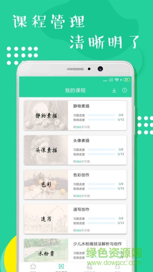 少兒美術(shù)練習(xí)手機(jī)版 少兒美術(shù)練習(xí)安卓版