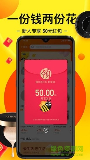 蜂仔生活平臺 v1.1.1.1 安卓版 0